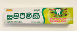 Siddhalepa Supirivicky (Ayuverdic Toothpaste) - Mild - 110g