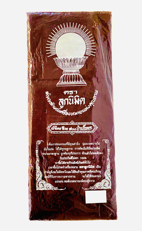 Buddhist Monk Robe/Siwuru(Dark Maroon/Thai) 100% Cotton